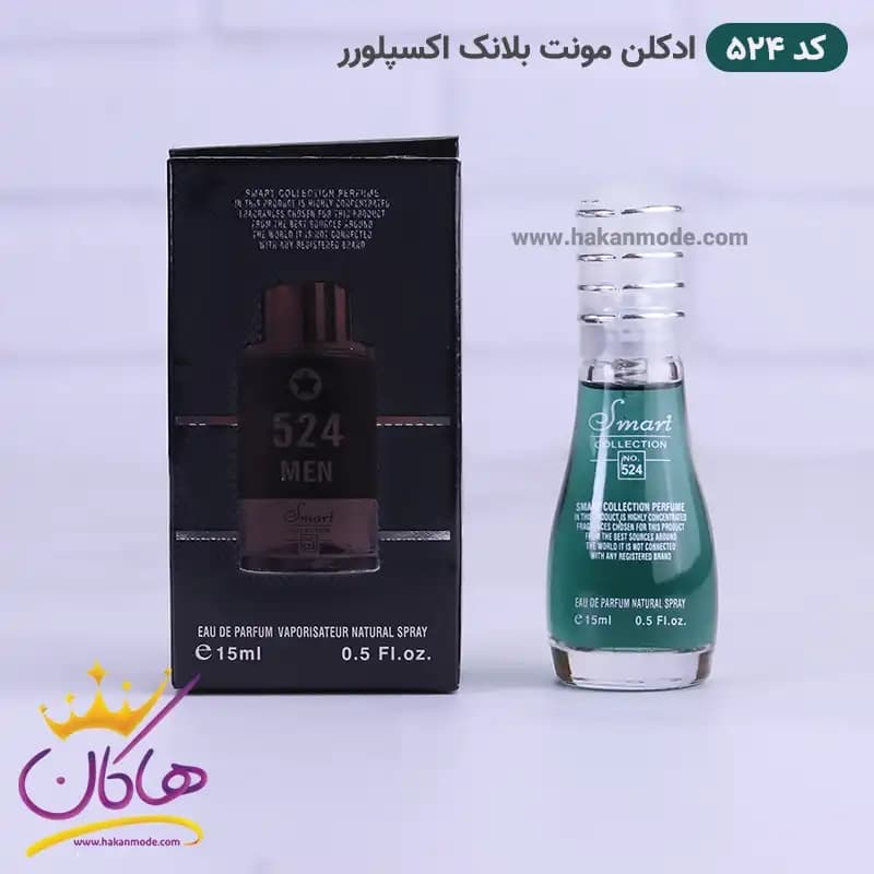 ادکلن اسمارت مردانه 524 مونت بلنک اکسپلورر 15 میل — تصویر ۶