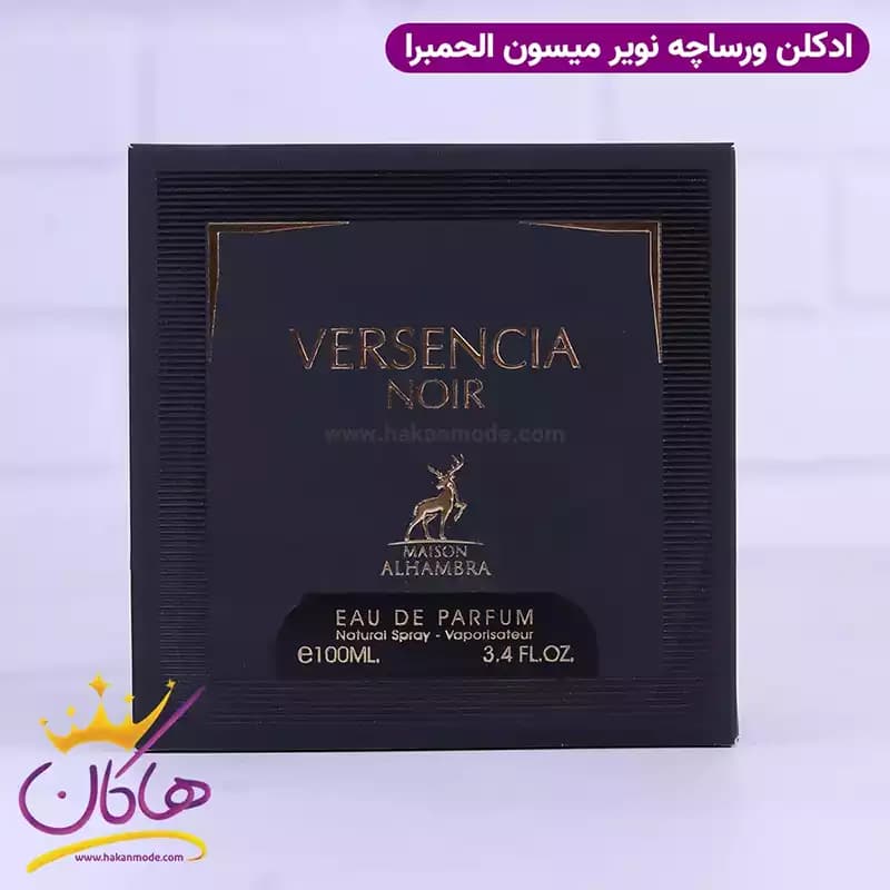 ادکلن الحمبرا زنانه کریستال نویر 100 میل — تصویر ۸