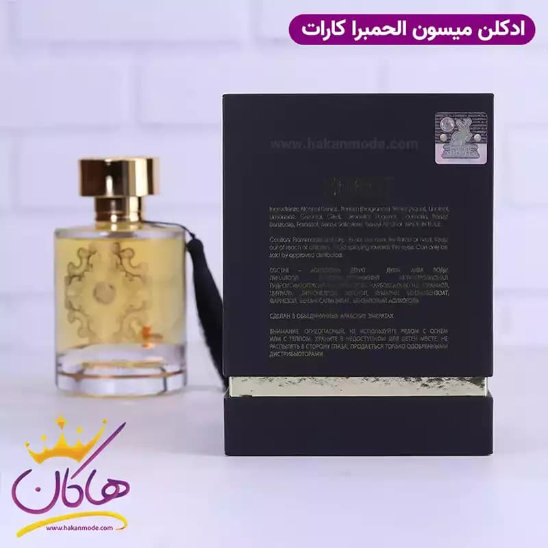 ادکلن میسون الحمبرا یونیسکس کارات 100 میل — تصویر ۱۱