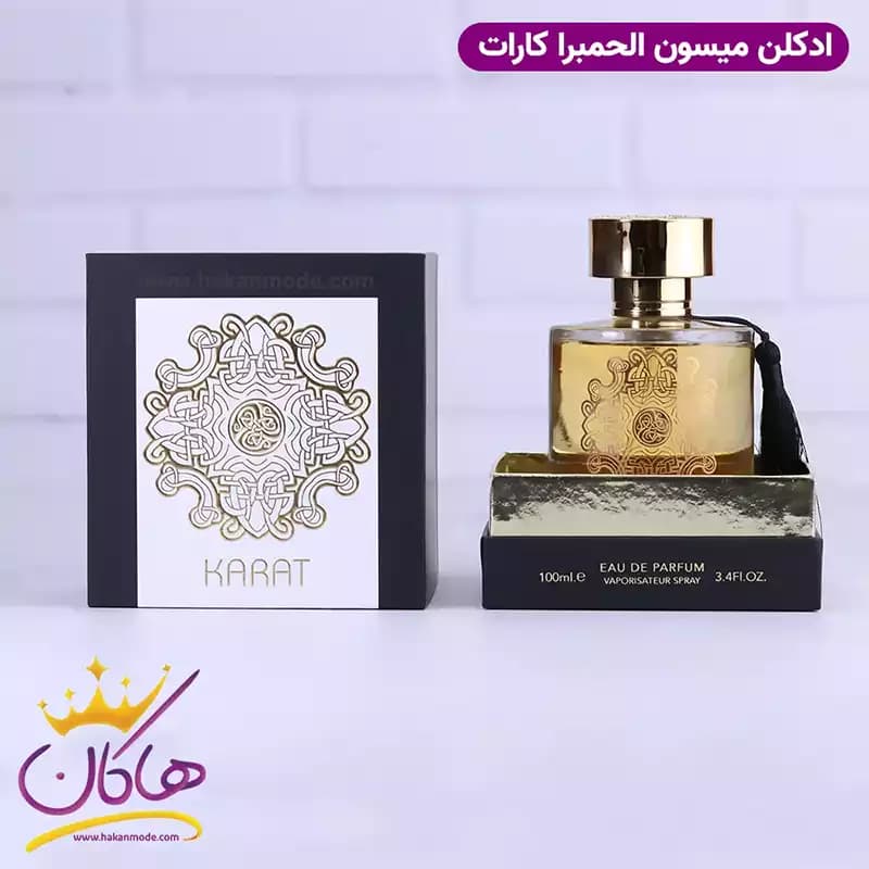 ادکلن میسون الحمبرا یونیسکس کارات 100 میل — تصویر ۸