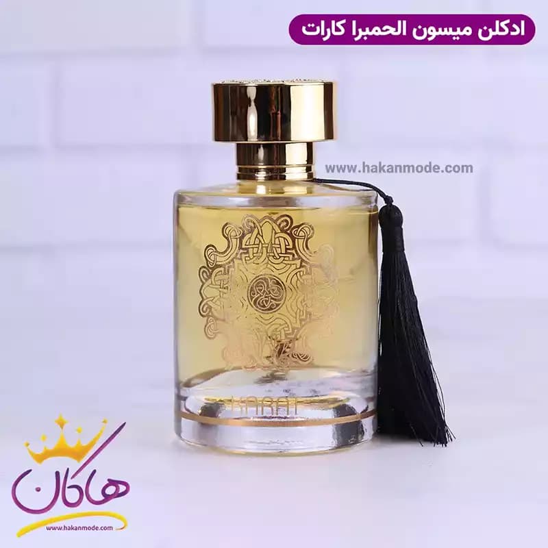 ادکلن میسون الحمبرا یونیسکس کارات 100 میل — تصویر ۶