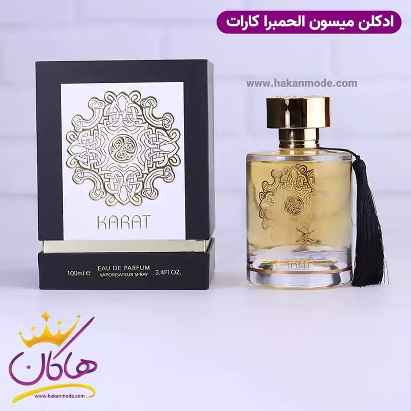 ادکلن میسون الحمبرا یونیسکس کارات 100 میل