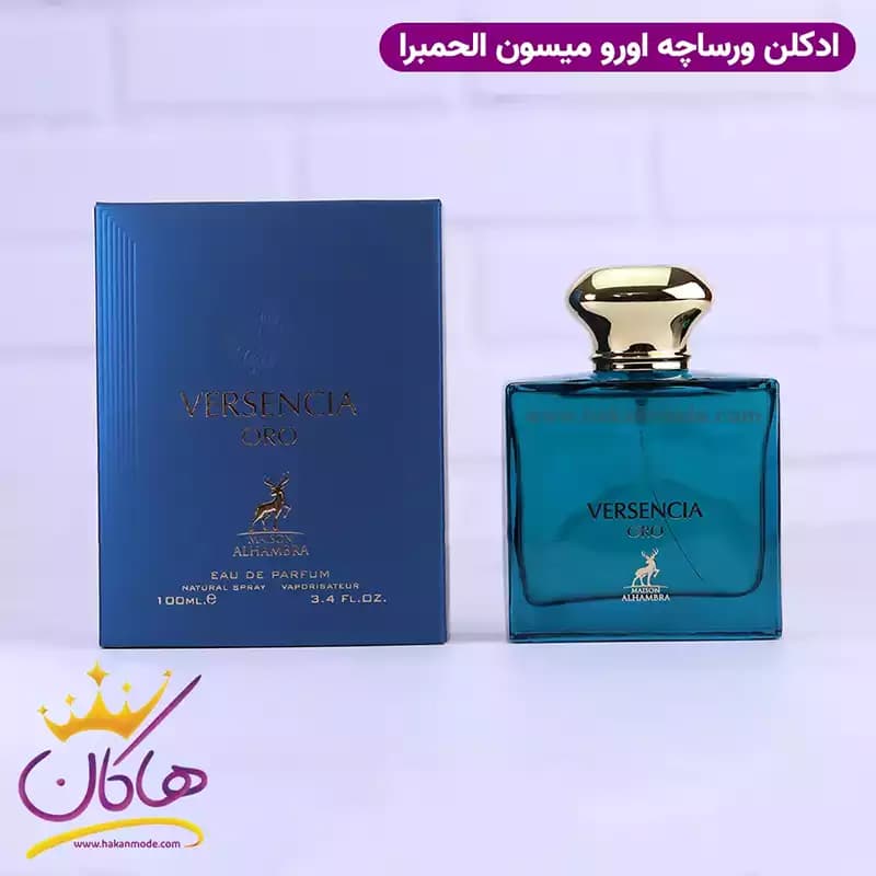 ادکلن الحمبرا ورسنسیا اورو مردانه ورساچه اروس 100 میل