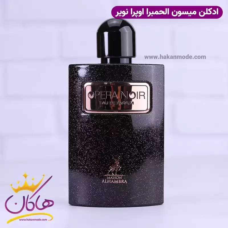 ادکلن میسون الحمبرا زنانه بلک اوپیوم 100 میل — تصویر ۲
