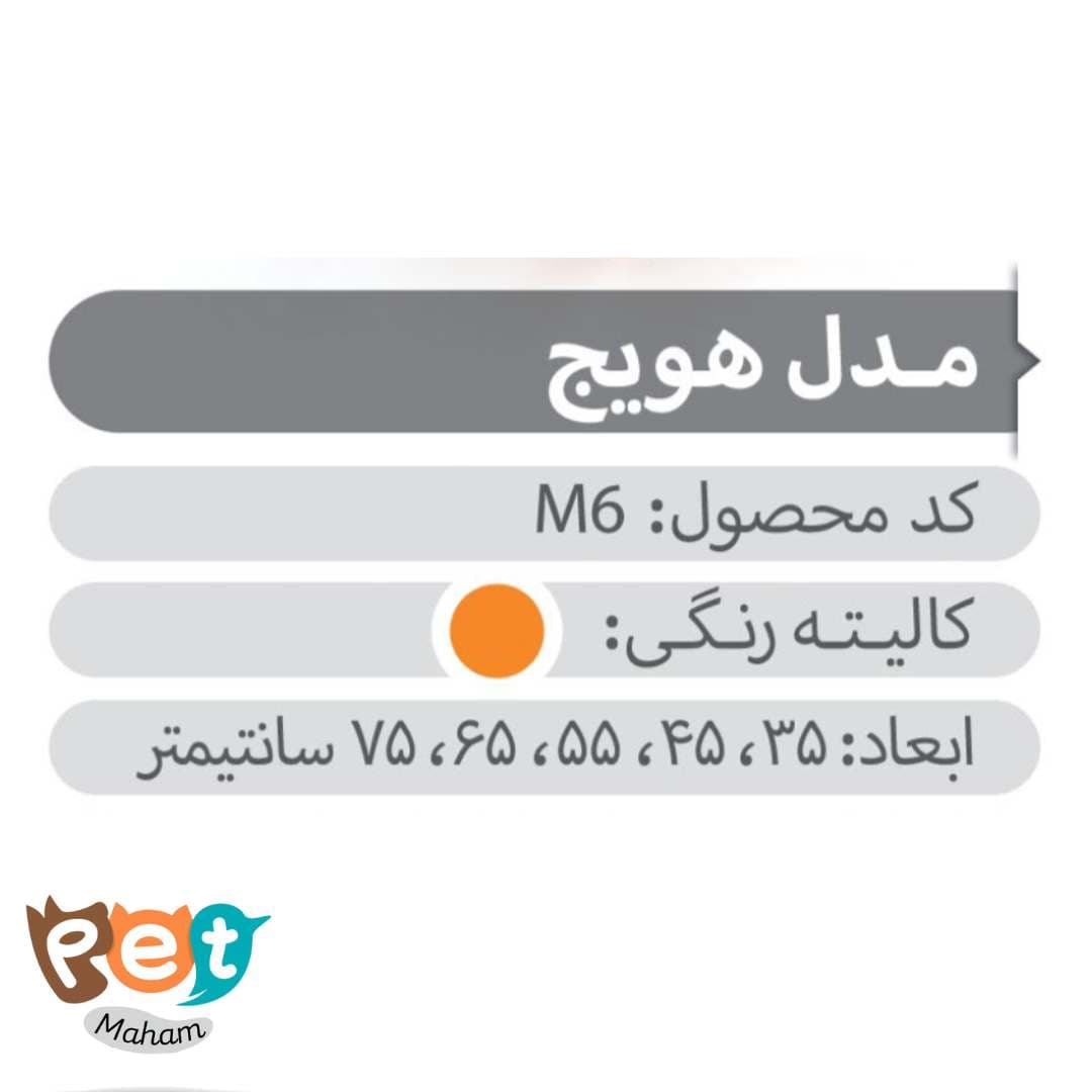 جای خواب حیوانات مدل جای خوای سگ و گربه و جوندگان مدل هویچ 1573 — تصویر ۴