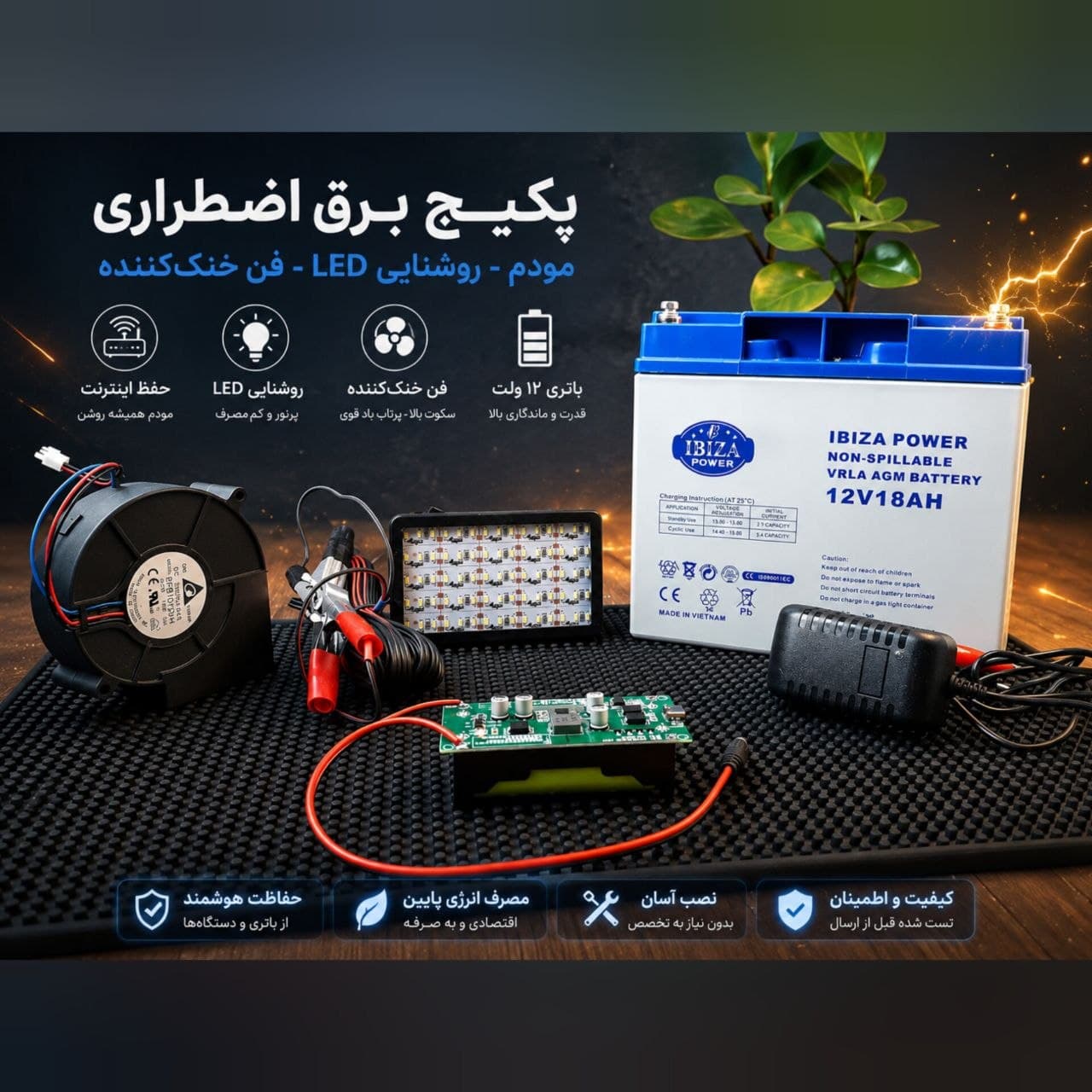 پکیج برق اضطراری مودم، روشنایی LED و فن خنککننده | باتری ۱۲ ولت ۱۸ آمپر ایبیزا — تصویر ۶