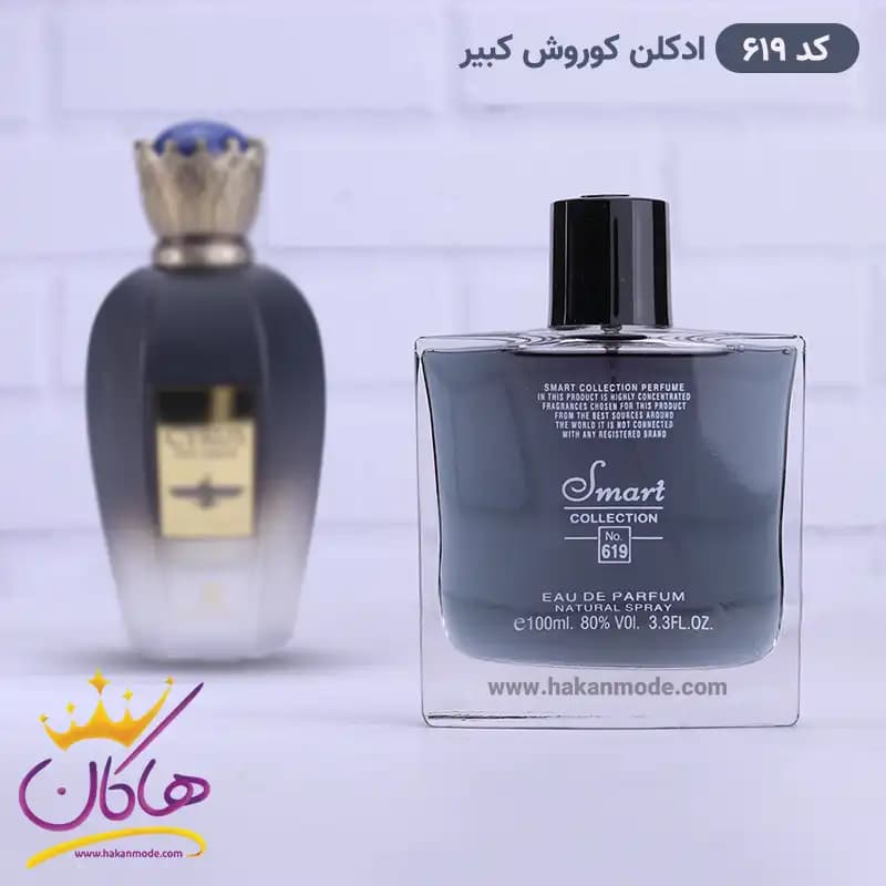 ادکلن کوروش کبیر اسمارت کالکشن کد 619 مردانه 100 میل — تصویر ۳