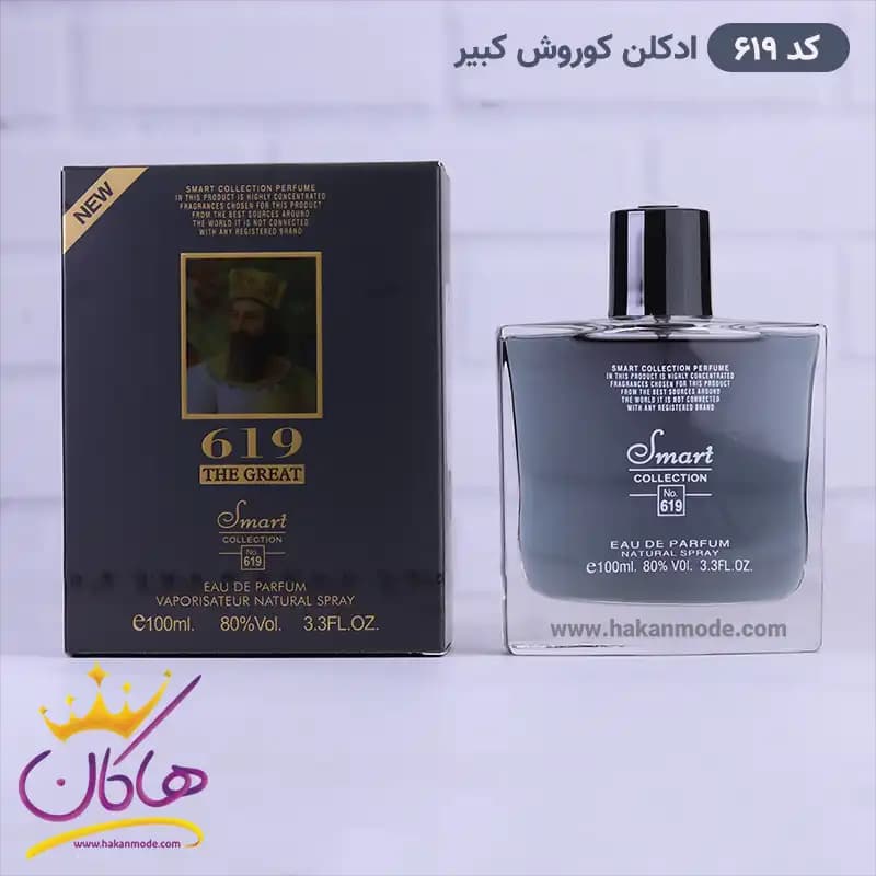 ادکلن کوروش کبیر اسمارت کالکشن کد 619 مردانه 100 میل — تصویر ۴