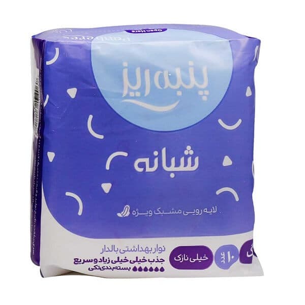 نوار بهداشتی بالدار بزرگ پنبه ریز مدل مشبک شبانه بسته 10 عددی — تصویر ۲
