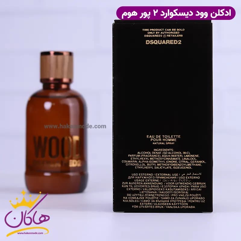ادکلن دسکوارد 2 مردانه وود پور هوم اورجینال 100 میل — تصویر ۸