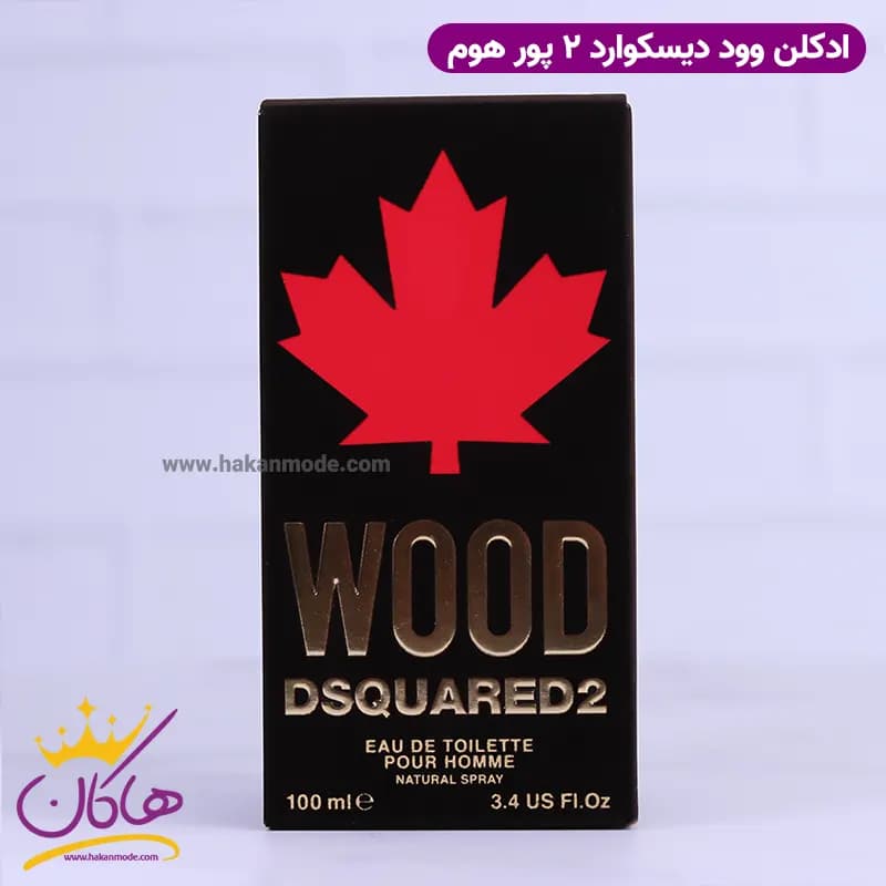ادکلن دسکوارد 2 مردانه وود پور هوم اورجینال 100 میل — تصویر ۵