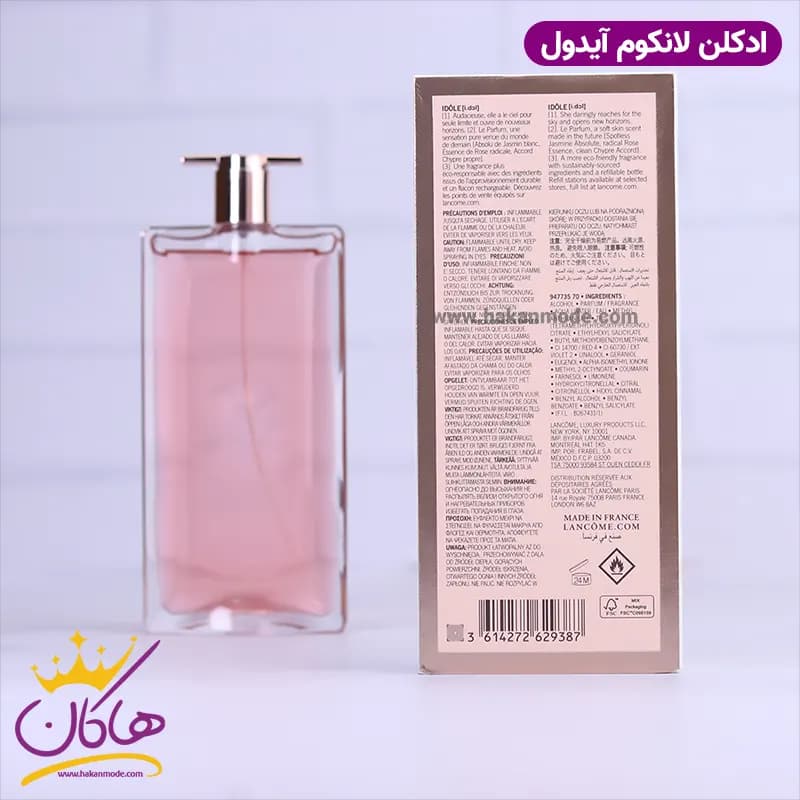 ادکلن لانکوم زنانه ایدول له پرفیوم اورجینال — تصویر ۹