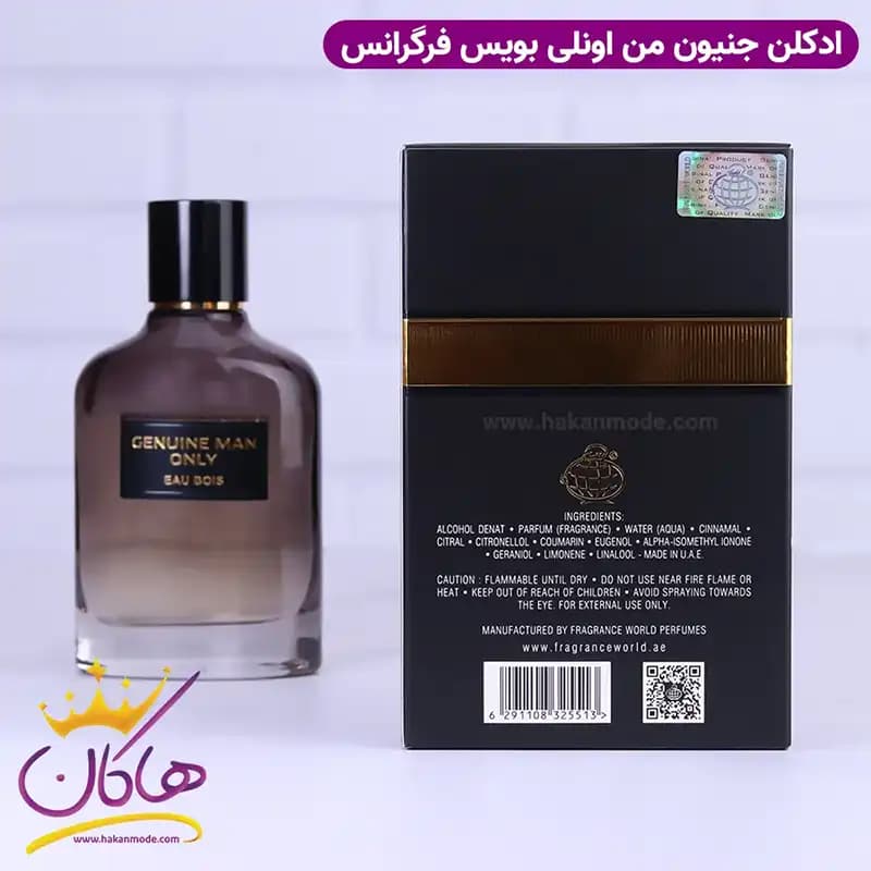 ادکلن فراگرنس جنیون من اونلی بویس مردانه جیوانچی جنتلمن بویزی 100 میل — تصویر ۶