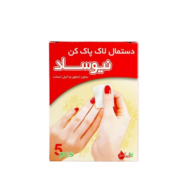 لاک پاک کن بدون استون نیوساد بسته 5 عددی — تصویر ۲