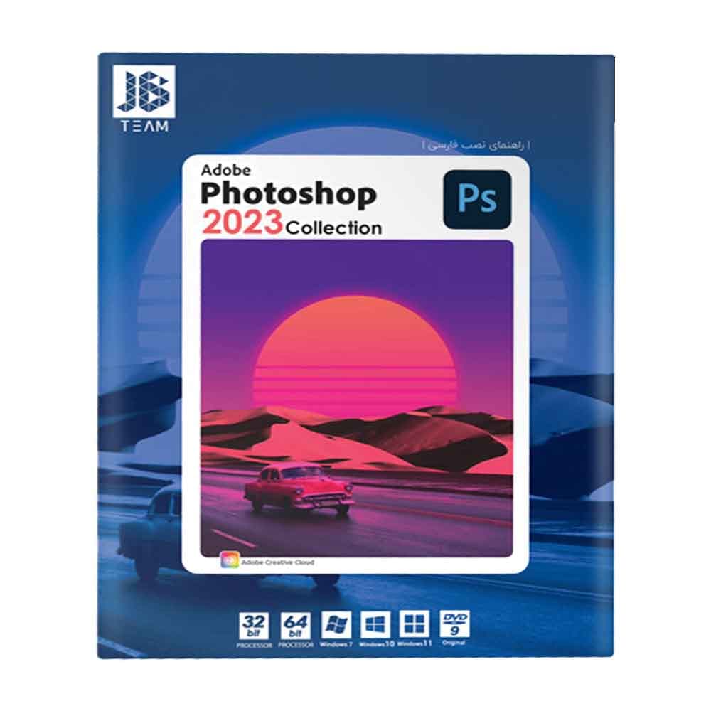 نرم افزار Adobe Photoshop Collection 2023