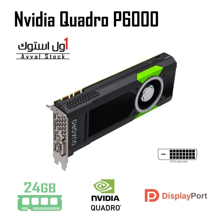 کارت گرافیک NVIDIA Quadro P6000 24GB — تصویر ۲