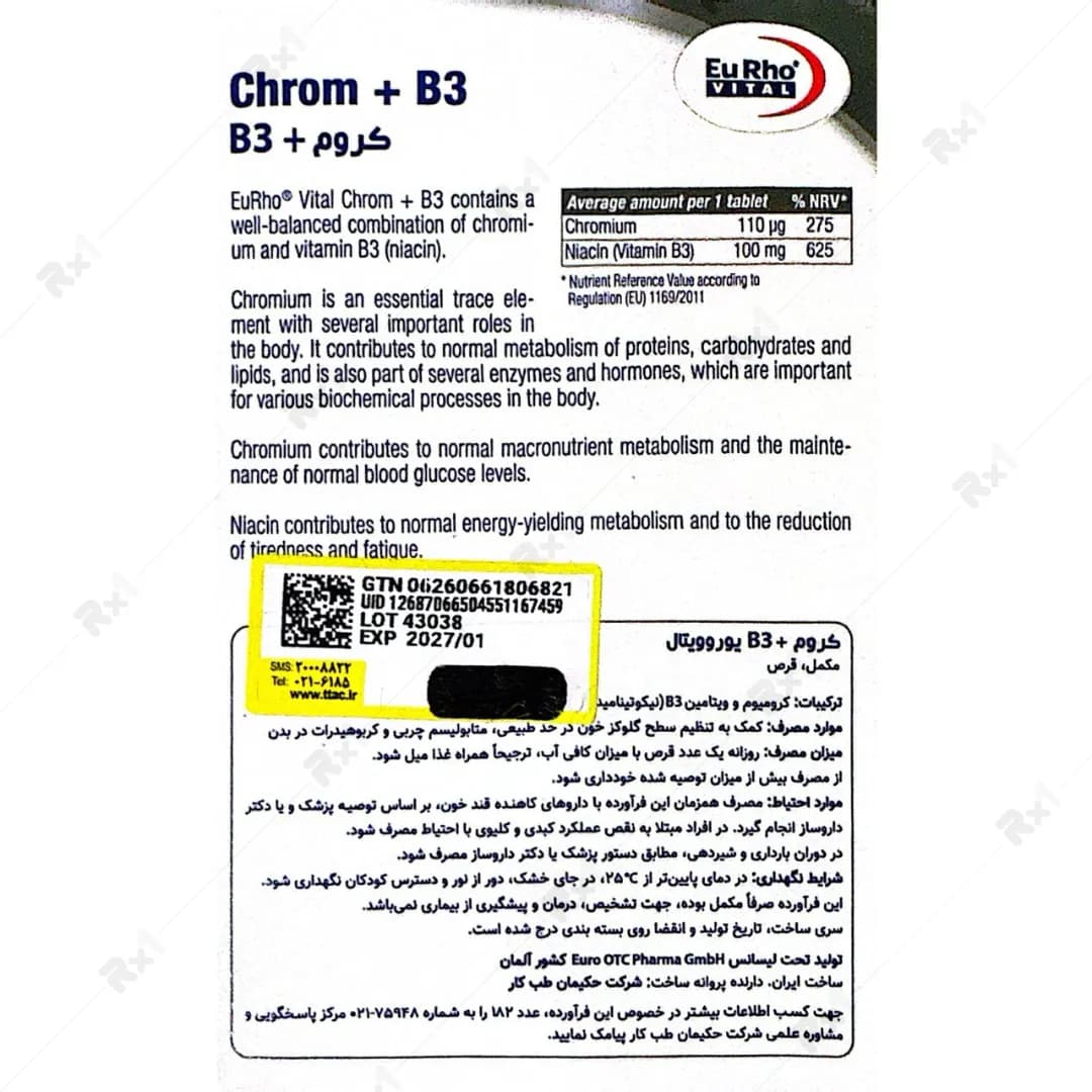 قرص کروم و ویتامین B3 یوروویتال بسته 60 عددی — تصویر ۴