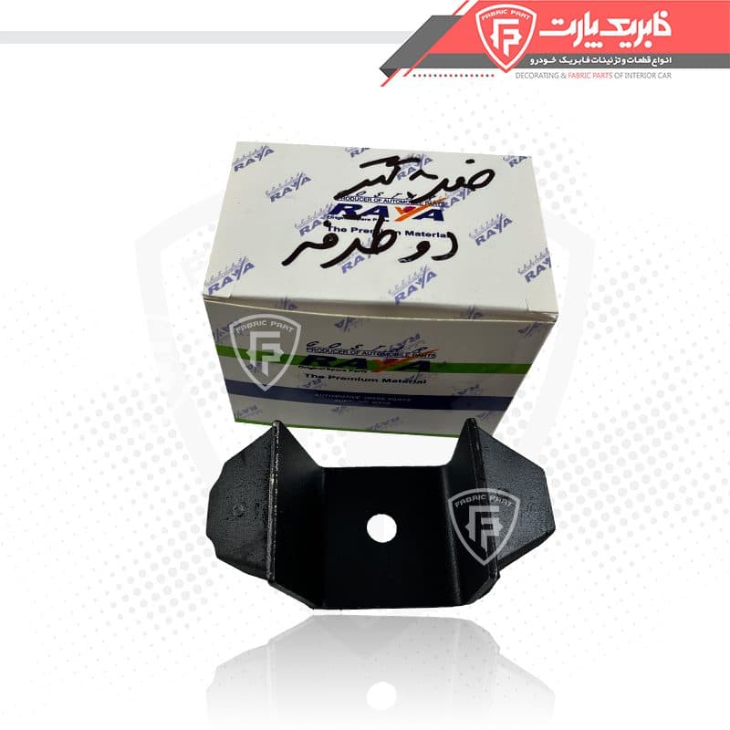 ضربه گیر دو طرفه پژو 405 _ برند رایا — تصویر ۴