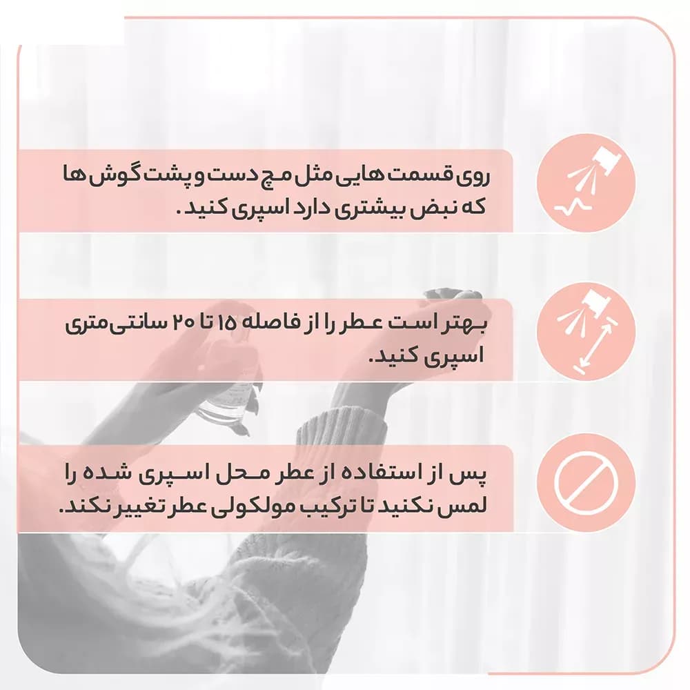 ادوپرفیوم زنانه نیفتی مدل اکلت حجم 100 میلی‌لیتر — تصویر ۴