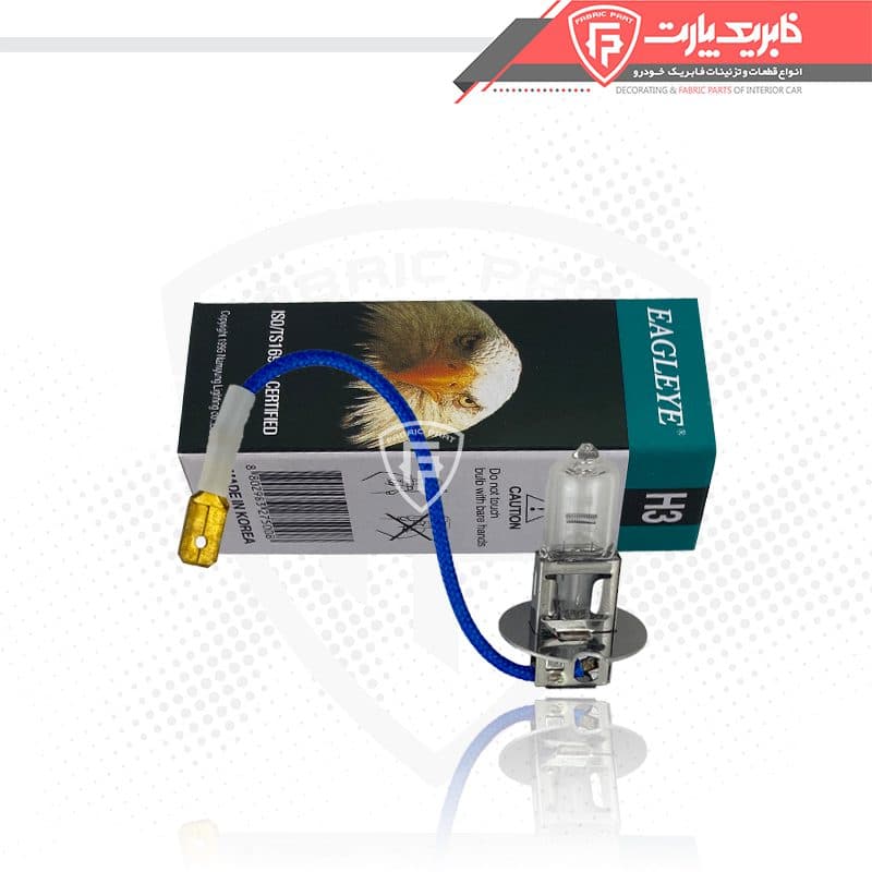 لامپ 12 ولت پایه H3 _ برند EAGLEYE — تصویر ۶