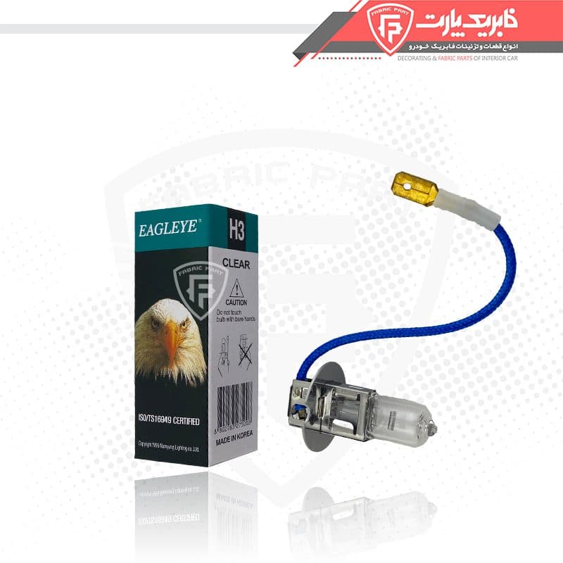 لامپ 12 ولت پایه H3 _ برند EAGLEYE — تصویر ۵