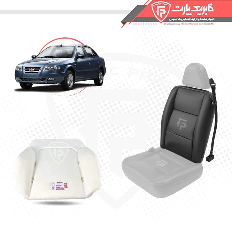 فوم صندلی پشتی جلو سمند EF7 — تصویر ۸