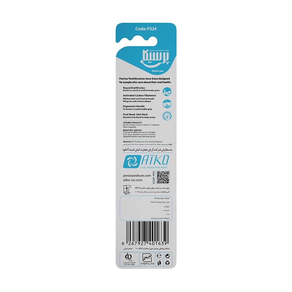 مسواک پرسیکا مدل DEEP CLEAN کد P318 — تصویر ۵
