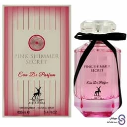 عطر ادکلن پینک شیمر سکرت Pink Shimmer Secret الحمبرا 100 میل — تصویر ۵