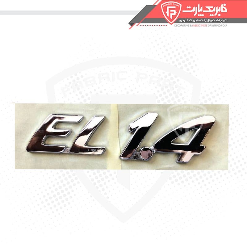 آرم EL 1.4 — تصویر ۲