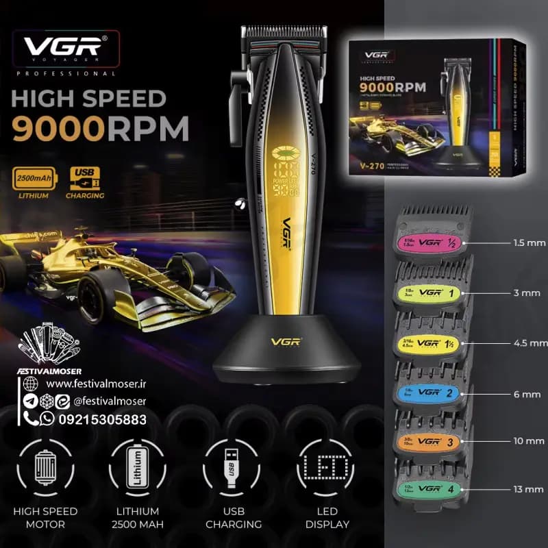 ست ماشین اصلاح سر و صورت دوقلو وی جی آر مدل V-270 و V-992 — تصویر ۵