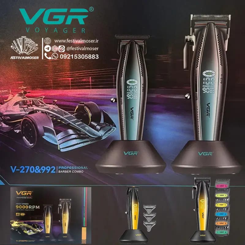 ست ماشین اصلاح سر و صورت دوقلو وی جی آر مدل V-270 و V-992 — تصویر ۲