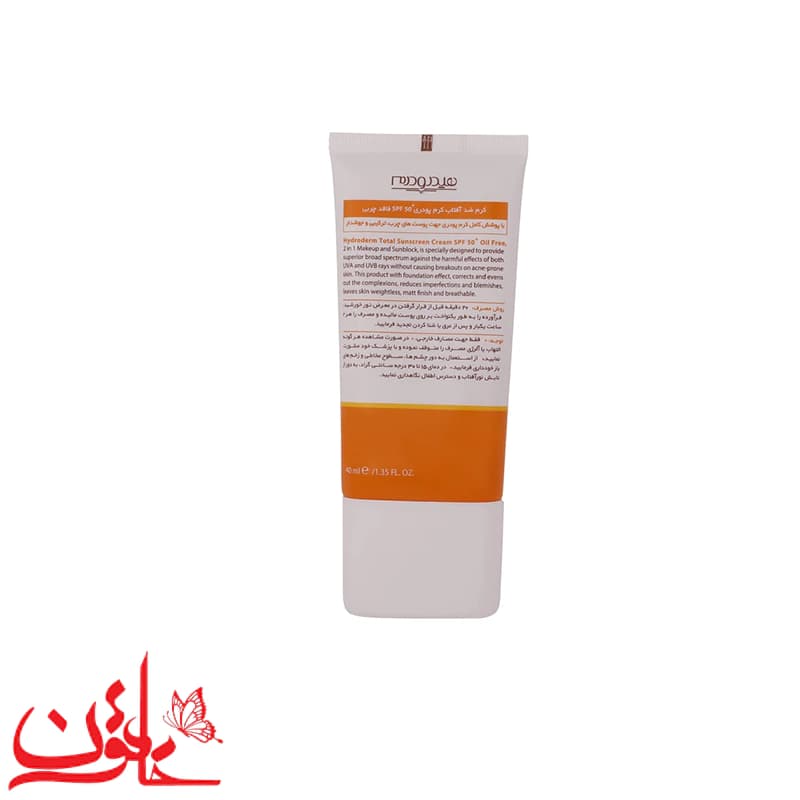 کرم ضدآفتاب رنگی پیکسل +SPF50 مدل LIGHT BEIGE، مناسب پوست‌های حساس و خشک، حجم 50 میلی‌لیتر — تصویر ۴