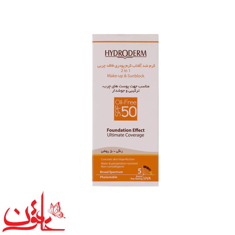 کرم ضدآفتاب رنگی پیکسل +SPF50 مدل LIGHT BEIGE، مناسب پوست‌های حساس و خشک، حجم 50 میلی‌لیتر — تصویر ۷