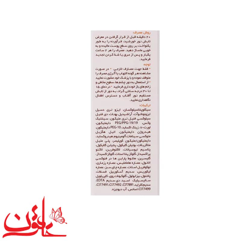 کرم ضدآفتاب رنگی پیکسل +SPF50 مدل LIGHT BEIGE، مناسب پوست‌های حساس و خشک، حجم 50 میلی‌لیتر — تصویر ۸