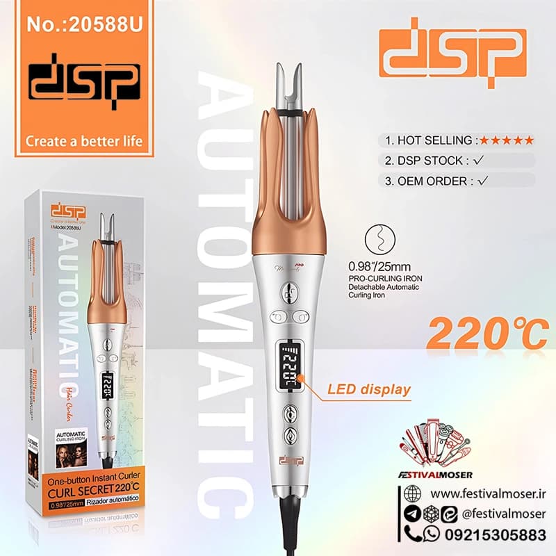 فر مو خودکار دی اس پی مدل DSP-20588U — تصویر ۱۰