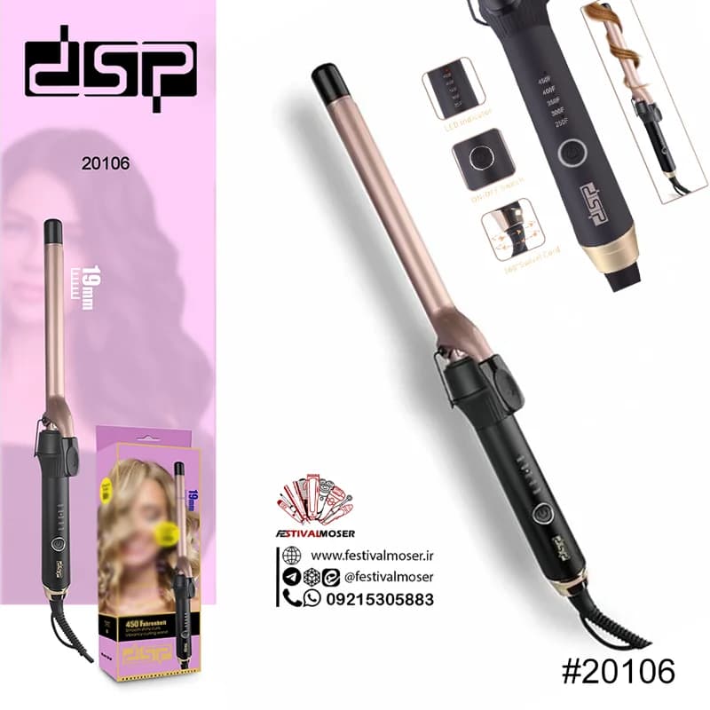فرکننده مو دی اس پی مدل DSP-20106 — تصویر ۱۱