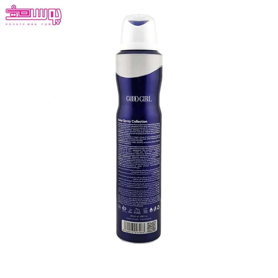 اسپری بدن زنانه ی مدل GOOD GIRL (200میل) — تصویر ۵