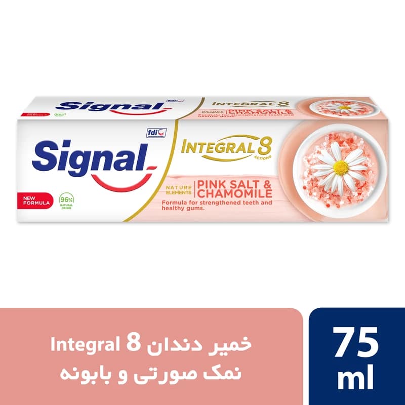 خمیر دندان سیگنال مدل اینتگرال 8 کاره حجم 75 میلی لیتر — تصویر ۳
