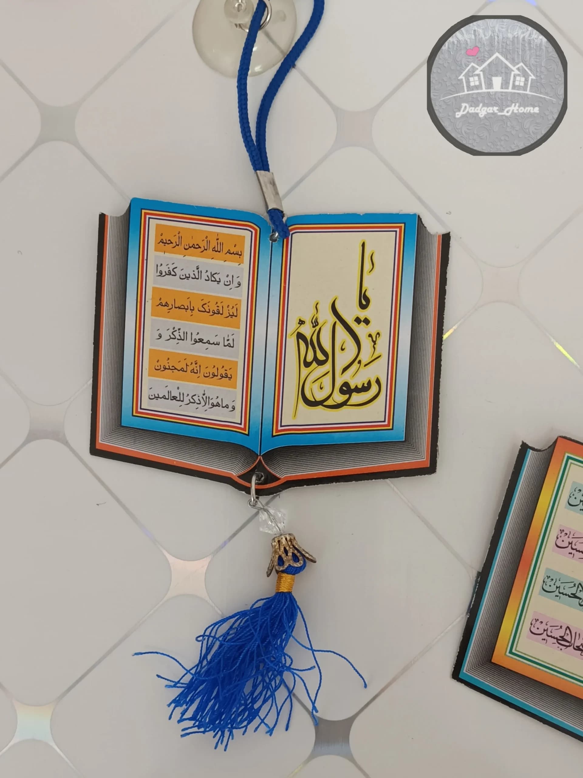 آویز ماشین طرح قرآنی کد 3 — تصویر ۷