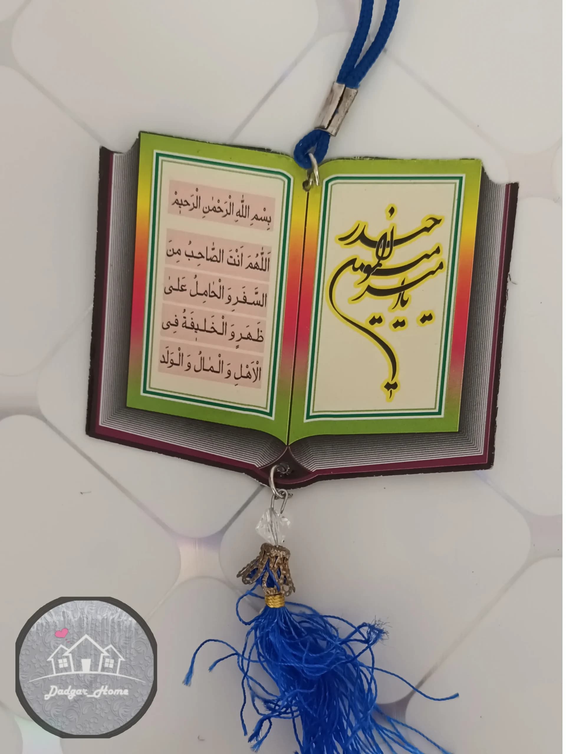آویز ماشین طرح قرآنی کد 2 — تصویر ۷