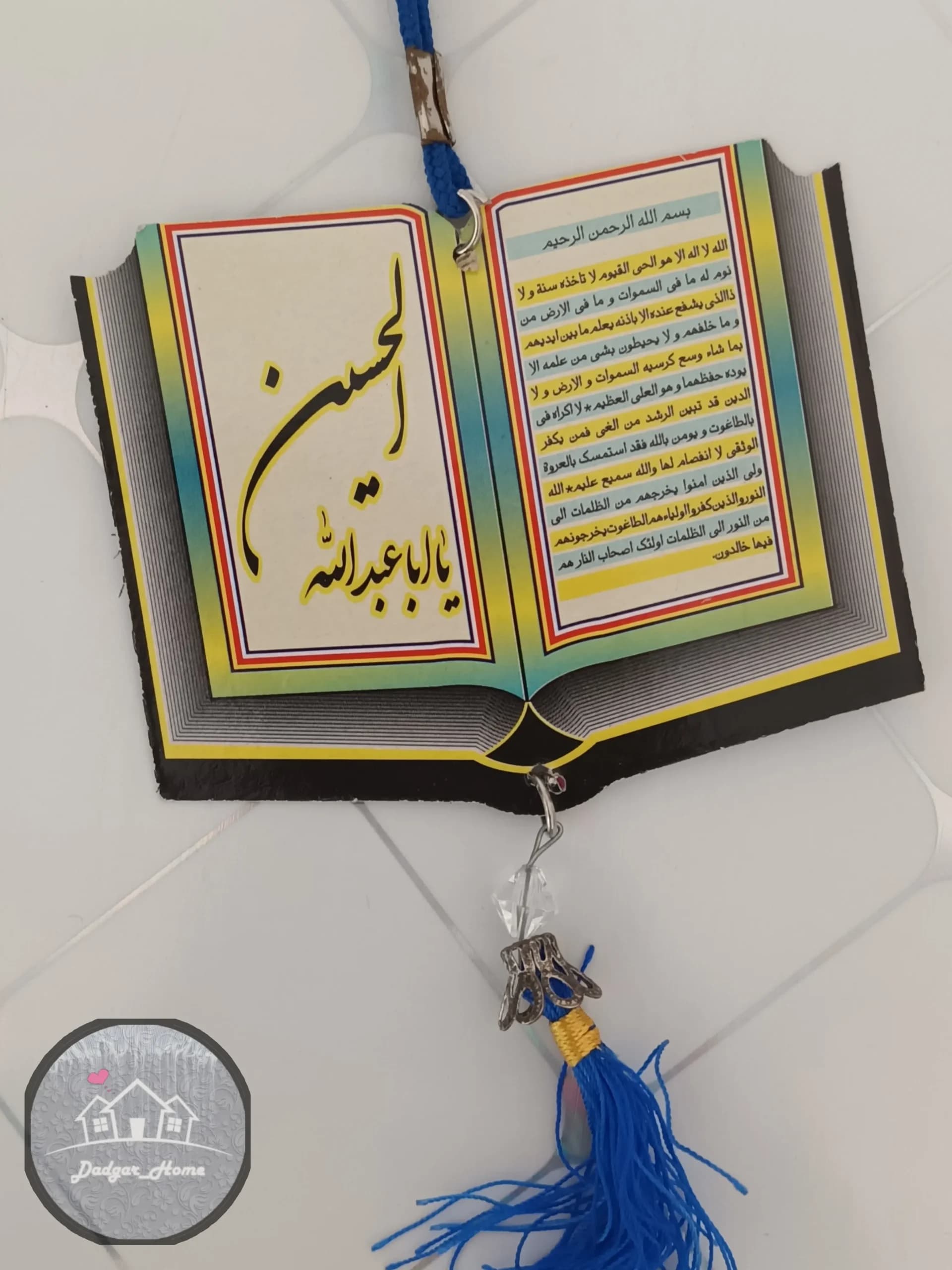 آویز ماشین طرح قرآن کد 1 — تصویر ۶