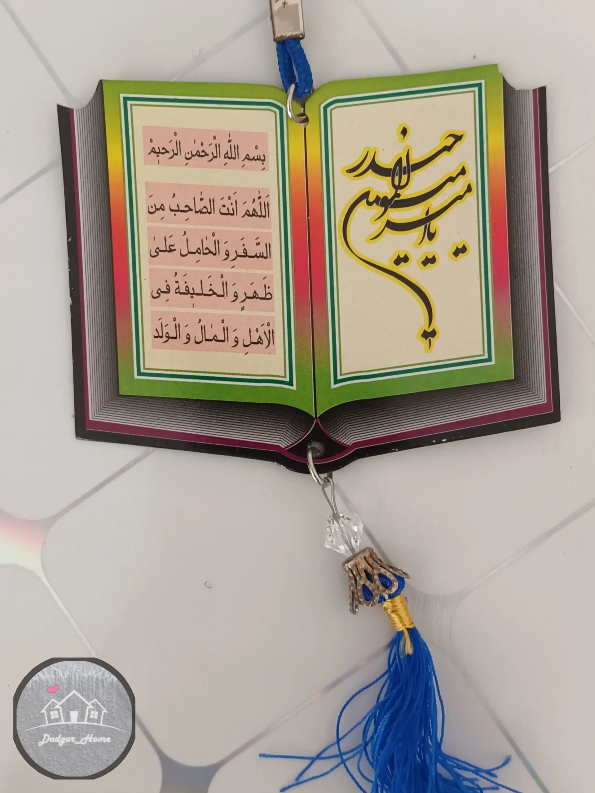 آویز ماشین طرح قرآن کد 1 — تصویر ۵