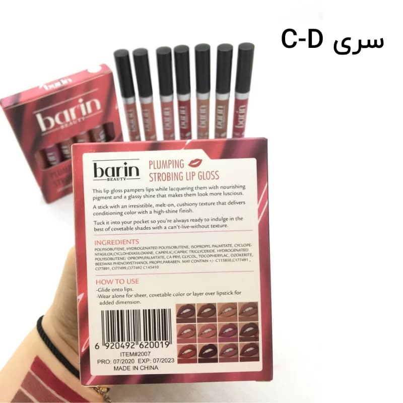 رژ لب مایع بارین بیوتی Barin Beauty پک 12 عددی — تصویر ۷
