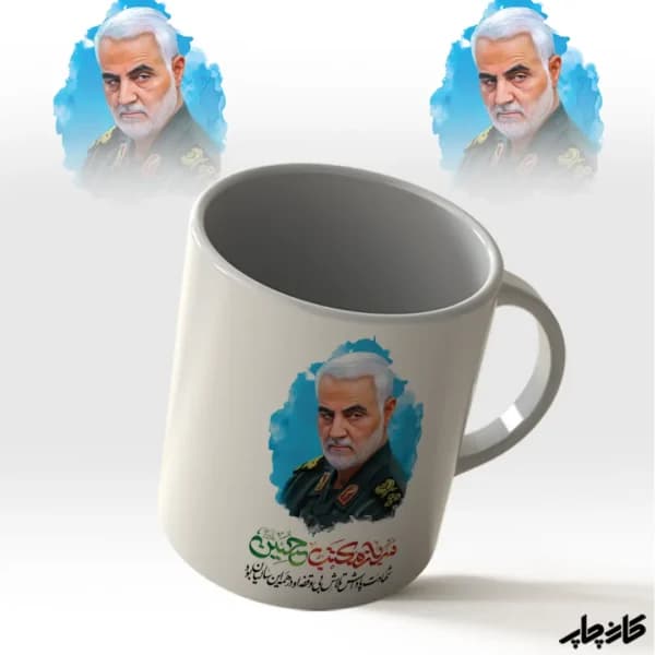 لیوان سردار دلها — تصویر ۲