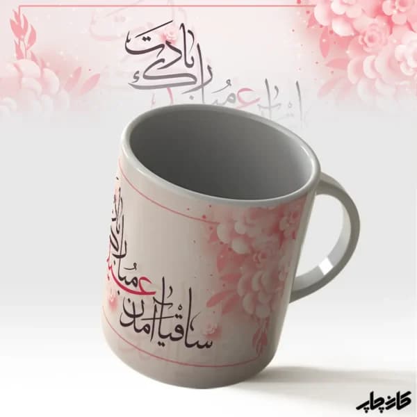 لیوان نوروز ساقیا آمدن عید — تصویر ۲