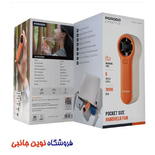 فن خنک کننده دستی پرودو مدل LFS2228 ا Porodo PDLSPF2228 Lifestyle Pocket Size Handheld Fan (تک/عمده) — تصویر ۸