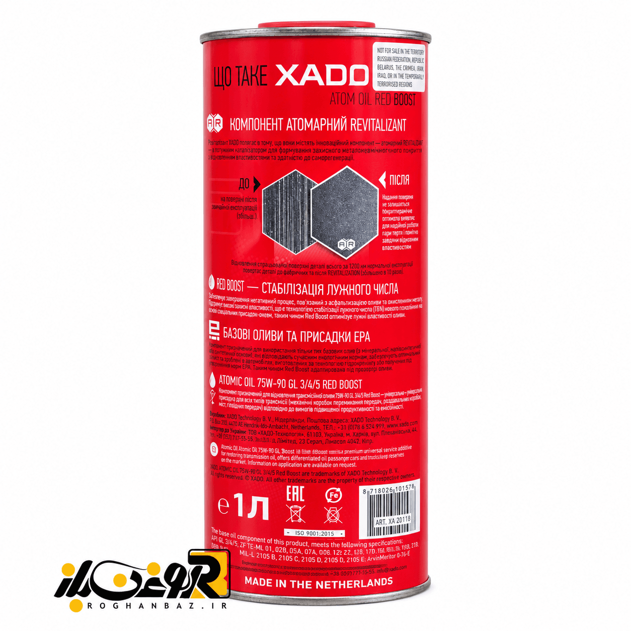 گیربکس زادو XADO 75W-90 Red Boost — تصویر ۲