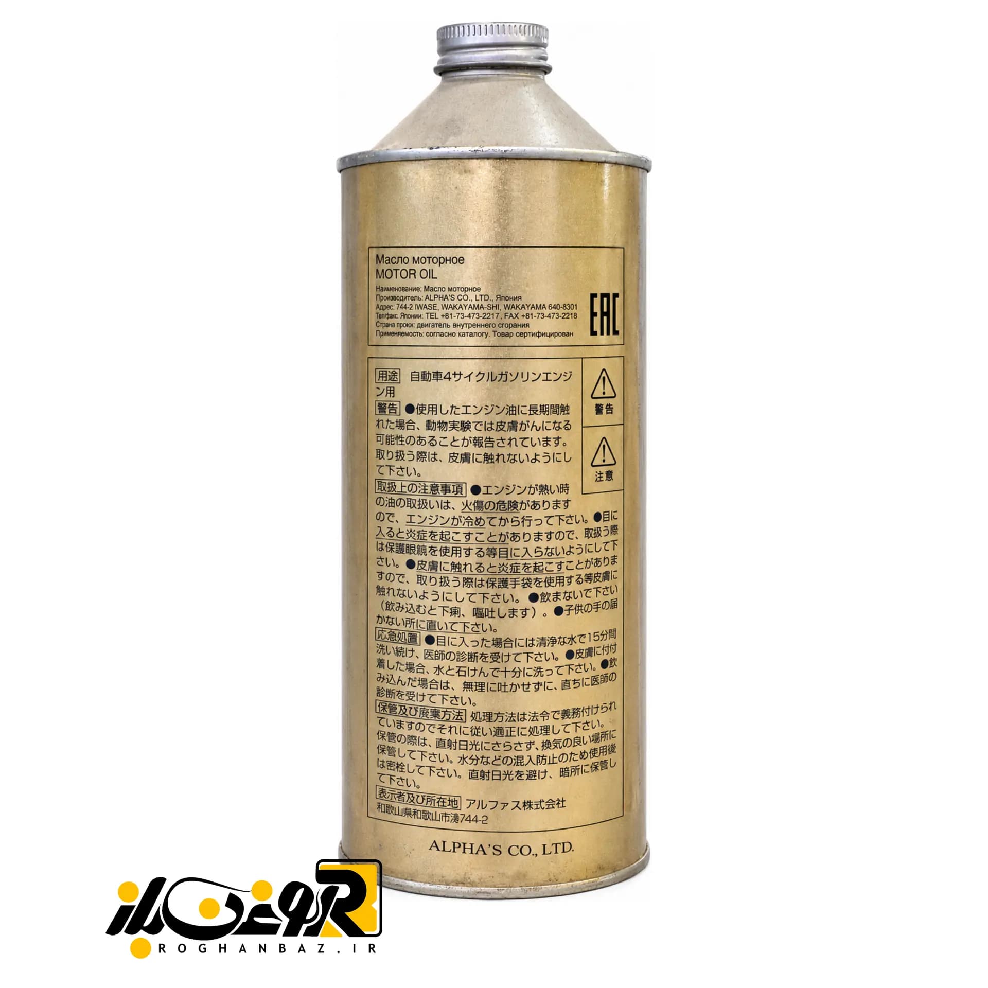 روغن موتور الفا ALPHA’S 10W-40 SN — تصویر ۲