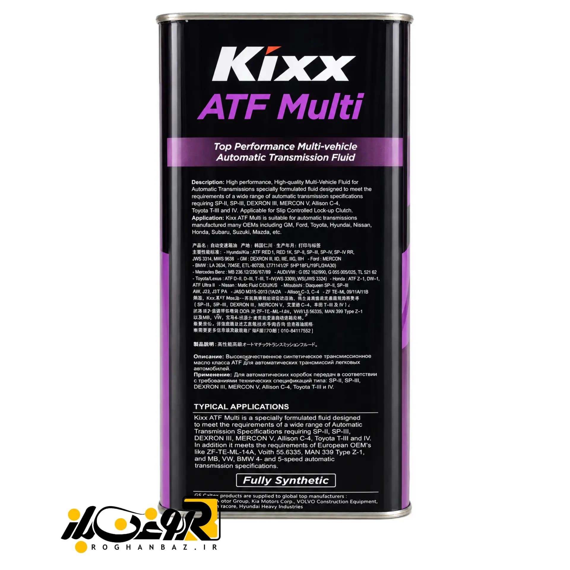 روغن گیربکس کیکس مولتی Kixx ATF Multi — تصویر ۳