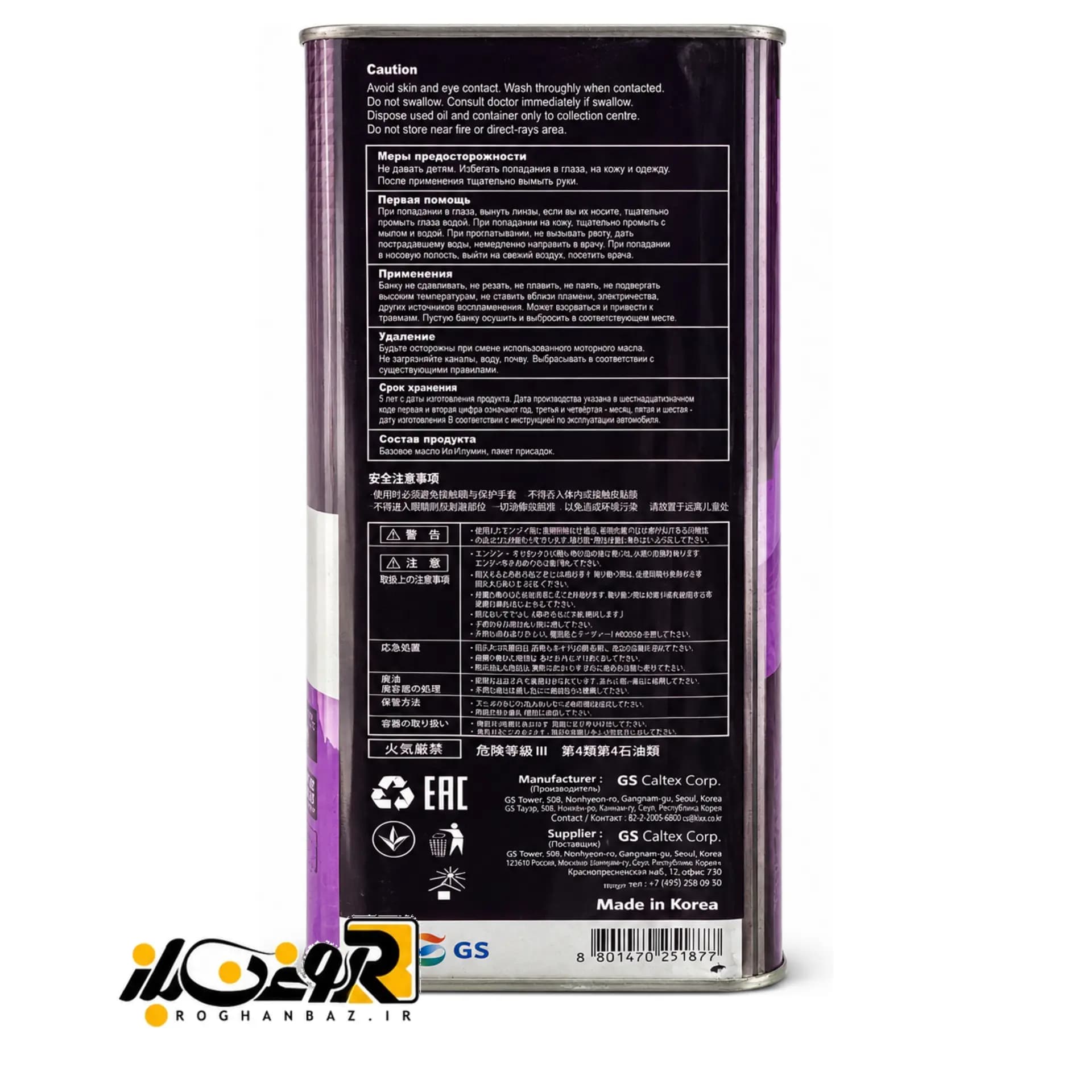 روغن گیربکس کیکس مولتی Kixx ATF Multi — تصویر ۲